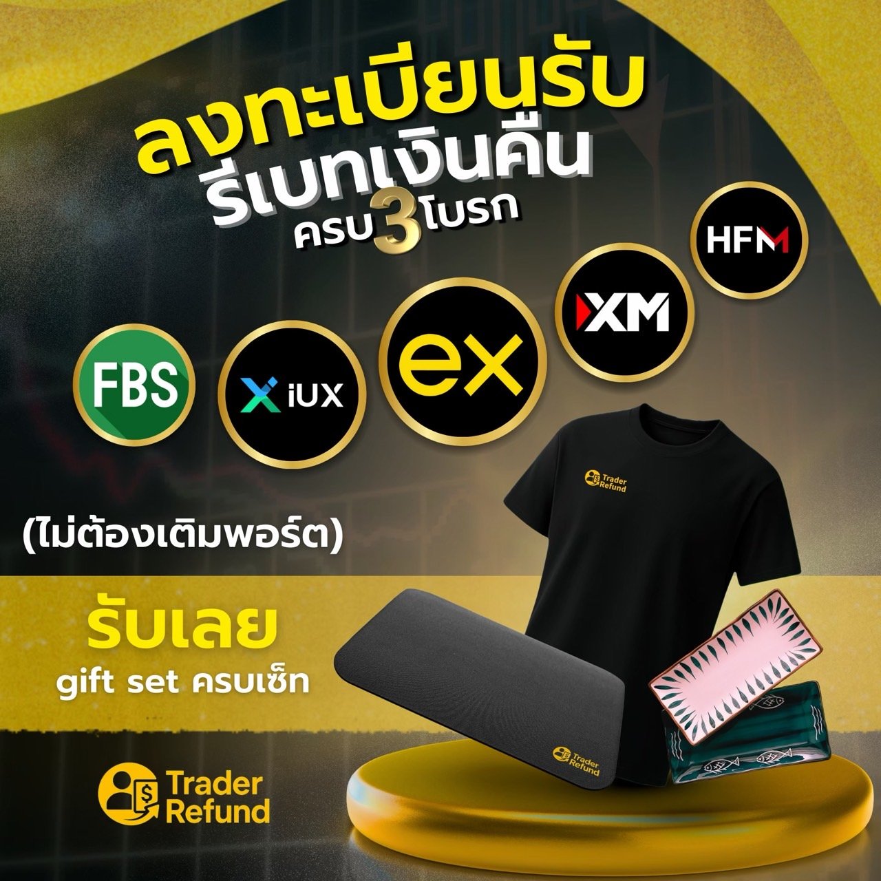 TraderRefund Promotion 3