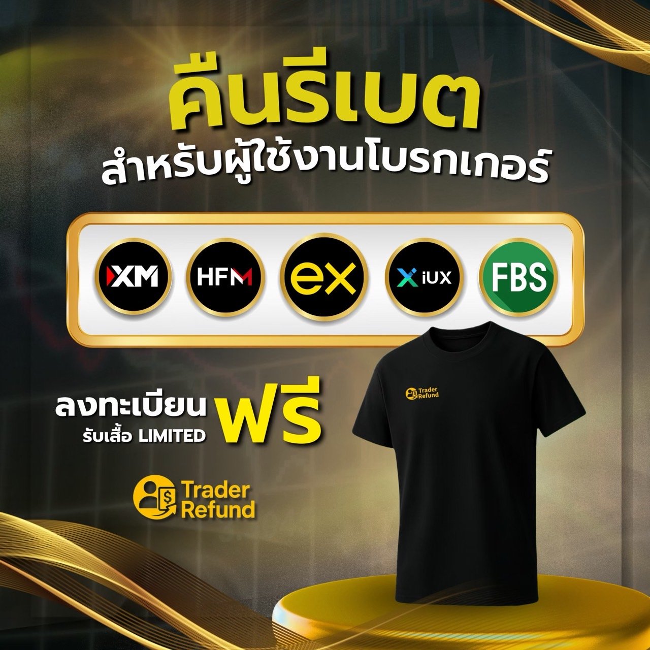 TraderRefund Promotion 2